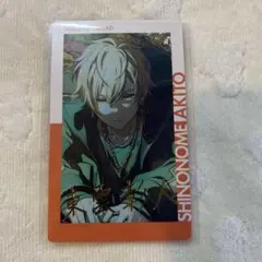 東雲彰人 エピカ 9B 月光 箔押し プロセカ