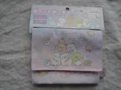 すみっコぐらしのポケットポーチ☆彡未使用品