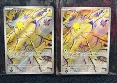 バチュル AR SV7 ステラミラクル 108/102 - メルカリ