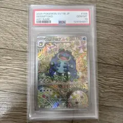 2026年最新】ガマゲロゲex psa10の人気アイテム - メルカリ