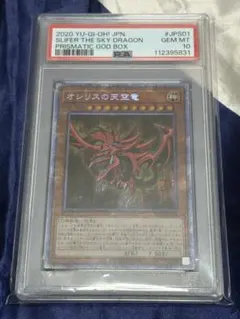 2025年最新】オシリス プリズマ psa10の人気アイテム - メルカリ