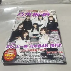 希少品】【間宮祥太朗 成海璃子】ハナチュー2007.10月号 - メルカリ