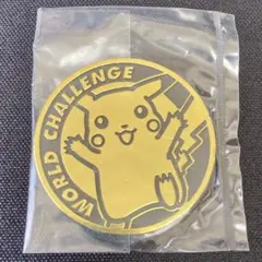 ポケモンカード コイン ピカチュウ ワールドチャレンジ 未開封 【a01】