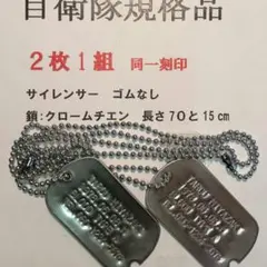 ゴム無し認識票　900円のサムネイル