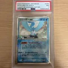 希少　ポケモンカード フリーザーex 036/082 伝説の飛翔 【渦巻き】 フリーザーex 036/082 伝説の飛翔 - メルカリ