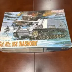 Dragon 1/35 Sd.Kfz.164 Nashorn 内袋未開封未組み立のサムネイル