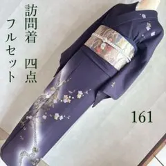 長襦袢➕訪問着　フルセット　着物　トールサイズ　正絹　結婚式　お祝い　袷　G5 2025年最新】訪問着セット長襦袢付きの人気アイテム - メルカリ