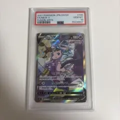 が*ん様 ミュウV SR PSA 10 フュージョンアーツ