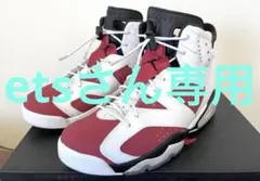 NIKE Air Jordan 6 Retro “Carmine”