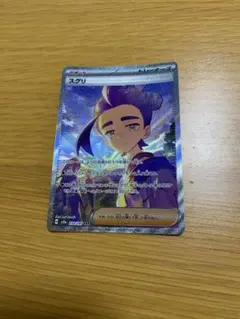 スグリ SAR SV8a テラスタルフェスex 230/187