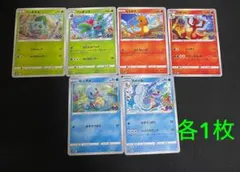 ポケモンgo 御三家　進化各1枚セット　s10b プロモカード