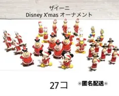 【まとめ売り】新品・未使用　ザイーニ　ディズニーX’masオーナメント8種27コ