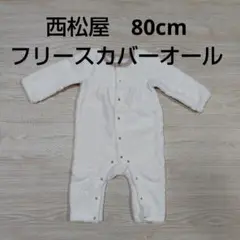 ハート模様 フリースカバーオール80cm