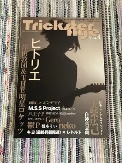 2025年最新】ヒトリエの人気アイテム - メルカリ