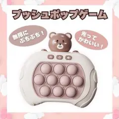 【新品未使用】プッシュポップゲーム 光る プチプチ 知育玩具 脳トレ 指先の発達