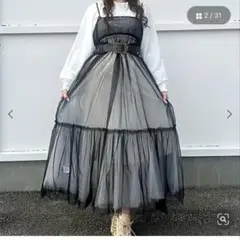 前後２ＷＡＹチュールキャミ アクシーズファム 新品未使用