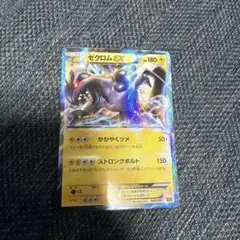 ゼクロムEXとプロモカードの3点セット BW - メルカリ