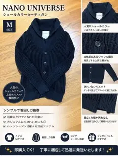 nano universe ナノユニバース カーディガン 黒 ワッフル編み 美品