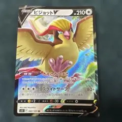 ピジョットV RR 082/100 ポケモンカードゲームのサムネイル