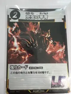 虫神器 兜虫の甲冑 LR レジェンドレアのサムネイル