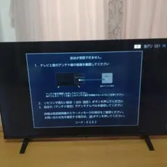 ジャンク品 REGZA 55J20X 2015年 ジャンク品 REGZA 55J20X 2015年 ジャンク品 REGZA 55J20X 2015