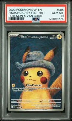 ゴッホピカチュウ psa10 ワンオーナー品 Amazon.co.jp: ゴッホピカチュウ PSA10鑑定品 : ホビー