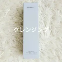 ディセンシア つつむ ジェントル クレンジング 100g 1本のサムネイル