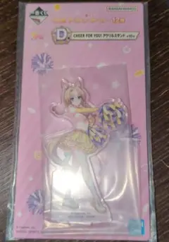 ウマ娘一番くじ アクリルスタンド デュランダル