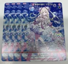Z/X ゼクス IG05 SR ホロ 夢詠の透灯 クラリナ - メルカリ