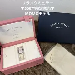 【限定品】FRANCK MULLER ロングアイランド ウォッチ　白のサムネイル