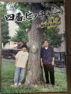 四番、ピッチャー エバース　MOOK本