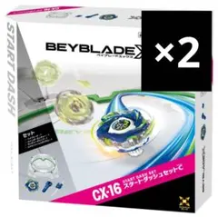 新品 未開封 未使用 CX-16 スタートダッシュセットC ベイブレード 2個