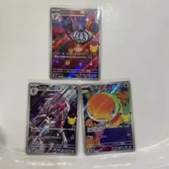 ポケモンカード シャンデラ ルガルガン ズルッグ AR 30th