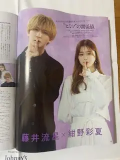 月刊TVガイド　2025年3月号　新ドラマ①