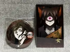 鬼滅の刃 DINING お楽しみくじ ブロマイド鳴女 缶バッジ無惨 ２点set