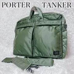2025年最新】ポーター タンカー 2WAYの人気アイテム - メルカリ