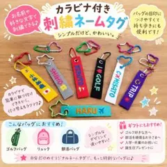 ゴルフバッグ ネームタグ 名入れ 刺繍 キャディバッグ 名札 ゴルフコンペ 景品