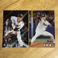 ヤクルト　高橋奎二　カルビー　プロ野球チップス　2025年　レギュラーカード　他