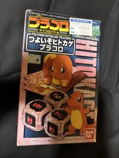 2026年最新】つよいぞヒトカゲの人気アイテム - メルカリ