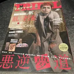 TATTOO TRIBAL☆54☆DIR EN GREY☆京☆ - メルカリ