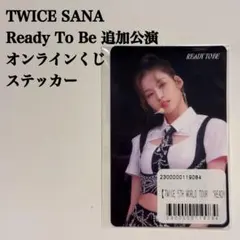 TWICE FCくじ 参加賞 サナ THIS IS FOR | Mercari