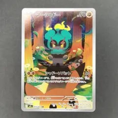 PSA10 マーシャドー ar マーシャドー ar psa10 - メルカリ