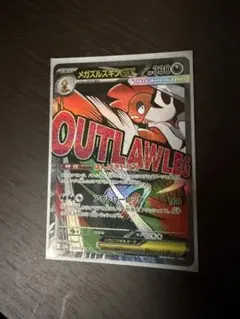 2026年最新】メガズルズキンex sarの人気アイテム - メルカリ