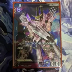 フルアーマー・ユニコーンガンダム(デストロイモード) 優勝パック