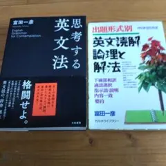 2026年最新】英文読解論理と解法の人気アイテム - メルカリ