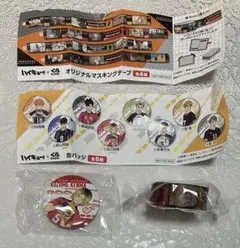 ハイキュー‼︎ くら寿司　孤爪研磨　缶バッジ　音駒高校　マスキングテープ