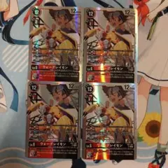 ウォーグレイモン　AD1 SR 4枚セット　デジモンカード
