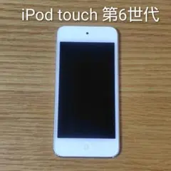 【訳あり・最安値】Apple♡iPod touch 第6世代 本体 ジャンク品のサムネイル