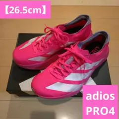 【26.5cm】adidas ADIZERO ADIOS PRO4