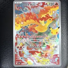 ファイヤー AR ポケモンカードゲーム